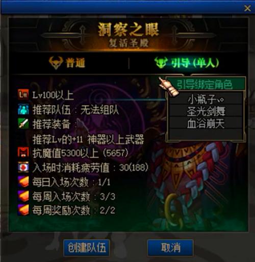 洞察之眼任务多久做出来的(dnf洞察之眼每周可以打几次)