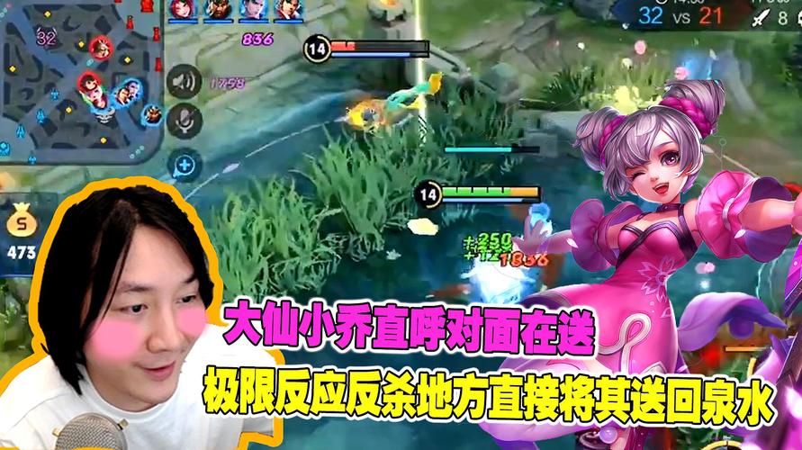 小乔怎么玩才厉害技巧(全网玩小乔的主播)