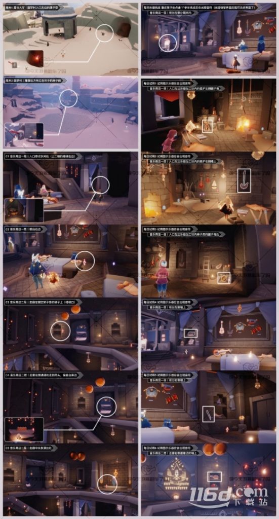 光遇8.18音乐节代币位置