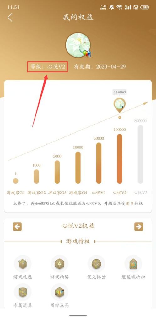 如何查看自己的心悦等级(如何查看自己的心悦等级)