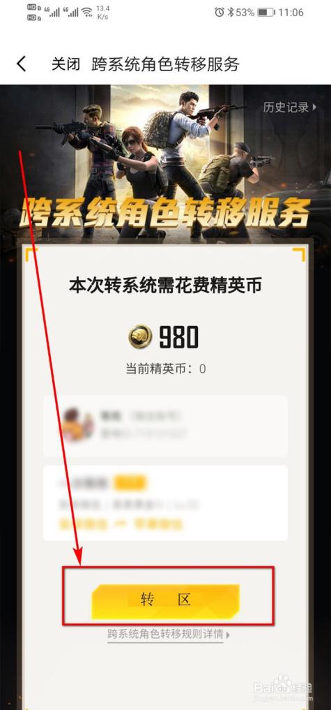 苹果和安卓互通的手机游戏有哪些软件(和平精英安卓v如何转苹果v区)