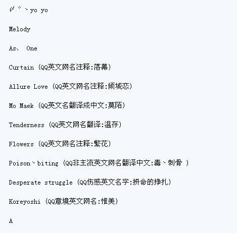 高冷女生霸气网名(网名是POISON是啥意思)