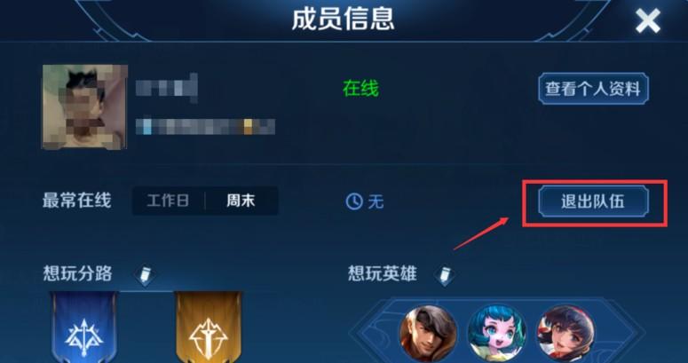 王者荣耀双区互通怎么弄(王者转区小队队长怎么退不出来了)