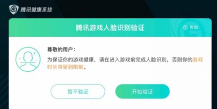 和平精英家长模式怎么解除(和平精英怎么实名认证)