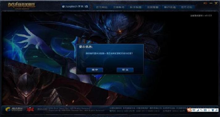 英雄联盟官方维护公告(英雄联盟怎么看维护时间多久)