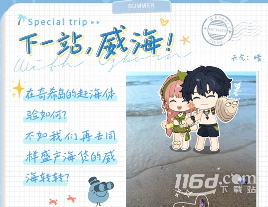 光与夜之恋萧逸寻宝暗号是什么