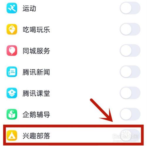 qq兴趣部落被封号了，该怎么解封(兴趣部落不见了怎么找回来)