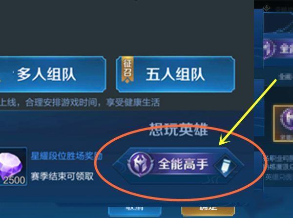 全能达人怎么得金币(王者全能达人的条件是什么)