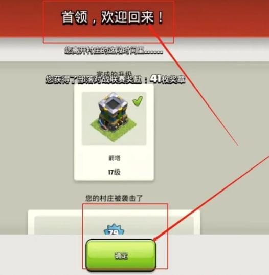 怎么查部落冲突数据库(部落冲突怎么恢复数据库)