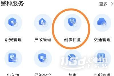 支付宝无犯罪记录证明开取方法