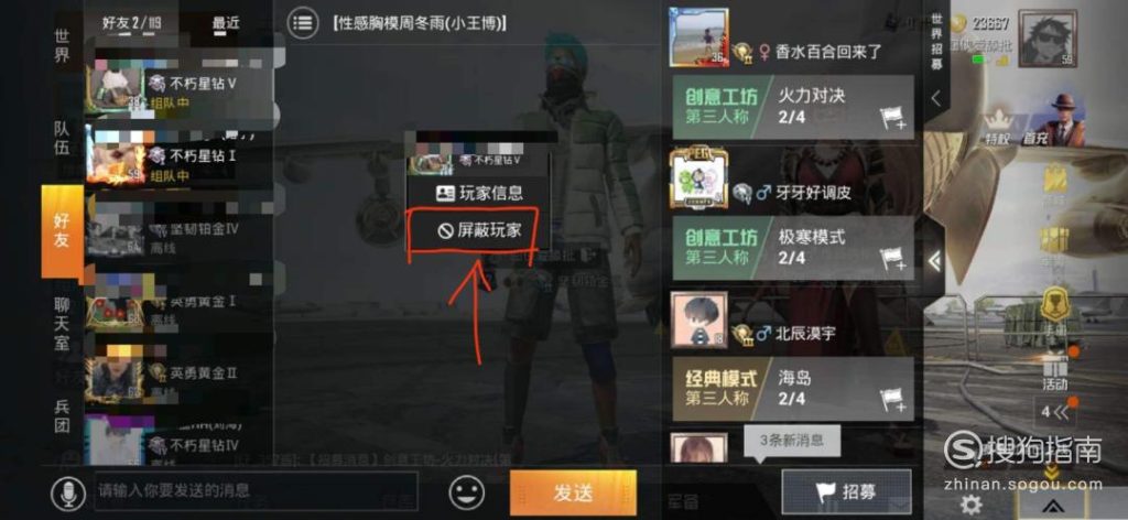 和平精英安装不了的原因是什么意思(和平精英怎么开隐形状态)