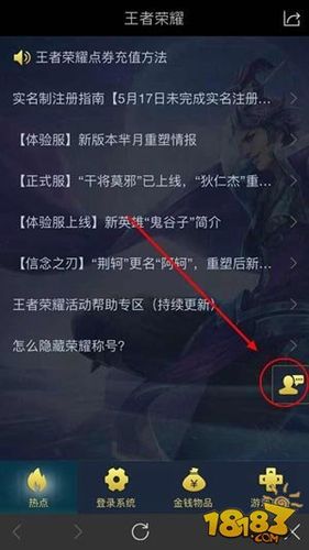 王者荣耀怎么把数据转到另一个号上(王者人工客服电话按几号键转接)