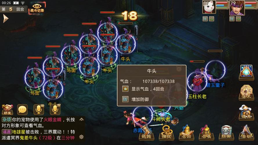 问道鬼卒哪个好点(问道手游1800道地府怎么过的)