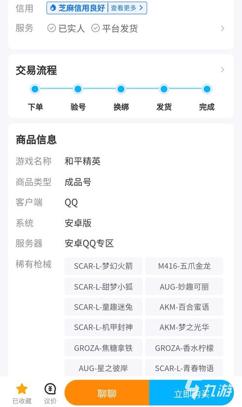 注销和平精英账号可以重新实名吗安全吗(买和平精英账号的平台哪个安全)
