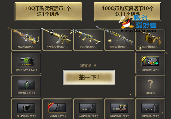 穿越火线手游万能碎片怎么兑换武器(cf碎片怎么兑换)