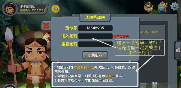 迷你怎么重新登录账号(迷你世界怎么找回以前的账号2022)