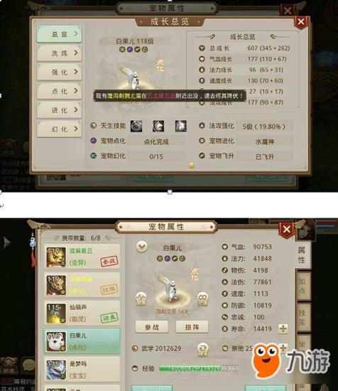 问道手游点化白果儿需要多少点化丹(问道手游白果儿强化到5需要多少强化丹)