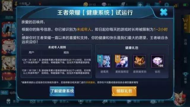 王者荣耀怎么进行充值划算(王者荣耀成年人每天能玩多长时间)