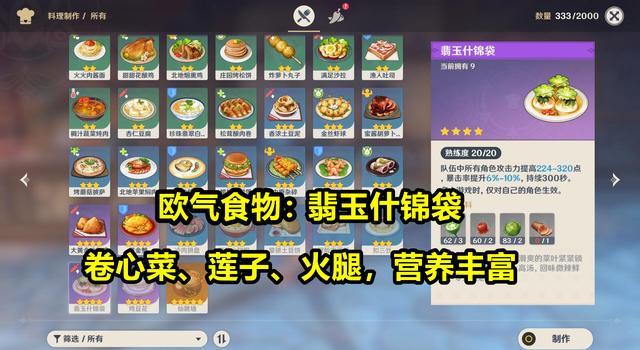 西游记中的真君是谁扮演的(原神给真君的三道菜怎么做的)