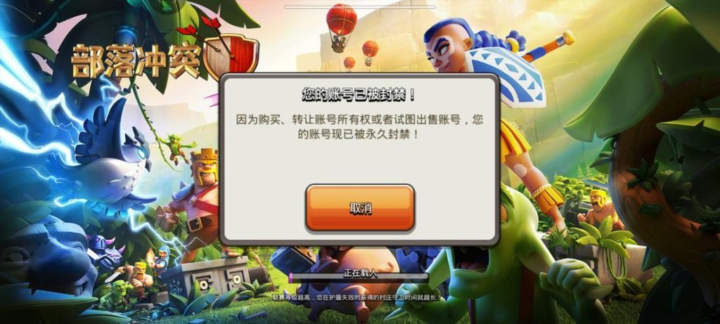 部落冲突豌豆荚版本怎么找回账号和密码(部落冲突豌豆荚版怎么登录不上去了)