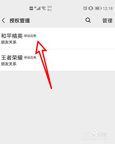 和平精英q区账号和密码怎么查(和平精英qq和微信能一起玩吗限点吗)