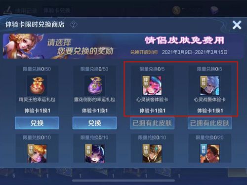 成都公交卡次卡扣费规则最新(v10共享皮肤使用次数和规则)