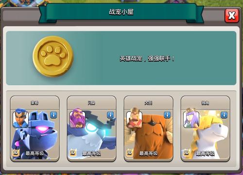 部落冲突7本部落战专用阵容(部落冲突战宠怎么领取)