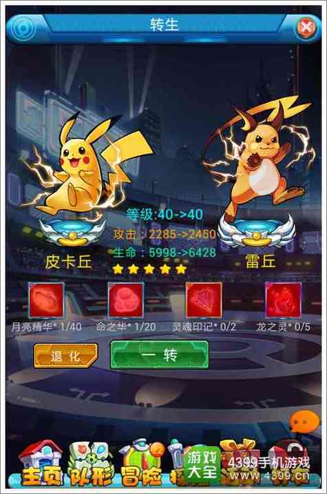 去吧皮卡丘这款游戏怎么没了(去吧皮卡丘为什么下架了)