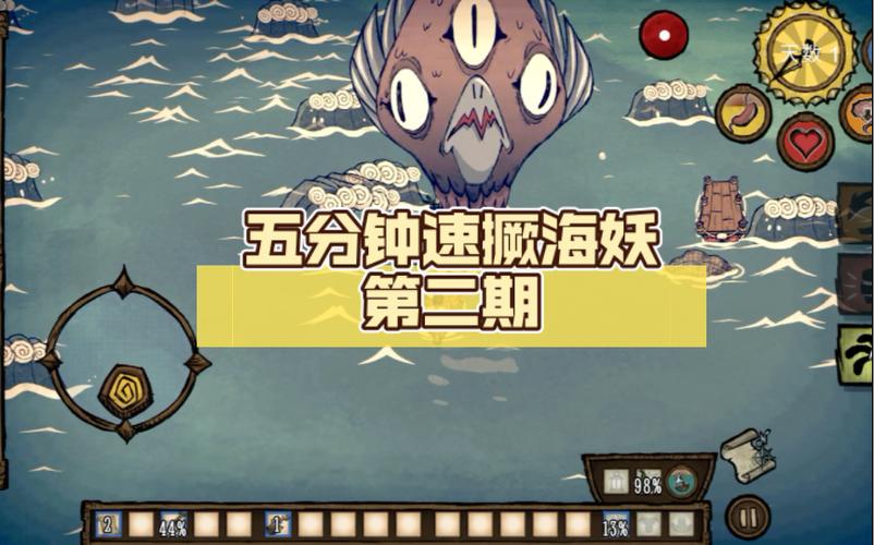 饥荒如何快速刷海妖蛋(饥荒怎么召唤海妖)