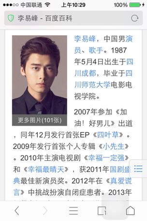 刘亦菲李易峰有夫妻相吗(李易峰的粉丝叫什么名称)