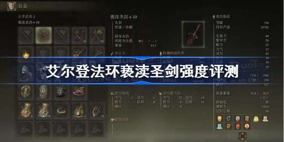 反恐精英辉煌圣剑怎么用(艾尔登法环亵渎圣剑战技怎么放)