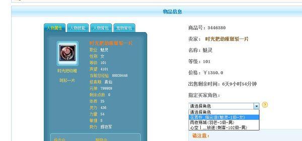 寻宝天行令怎么得到(完美国际寻宝天行怎么指定买家)