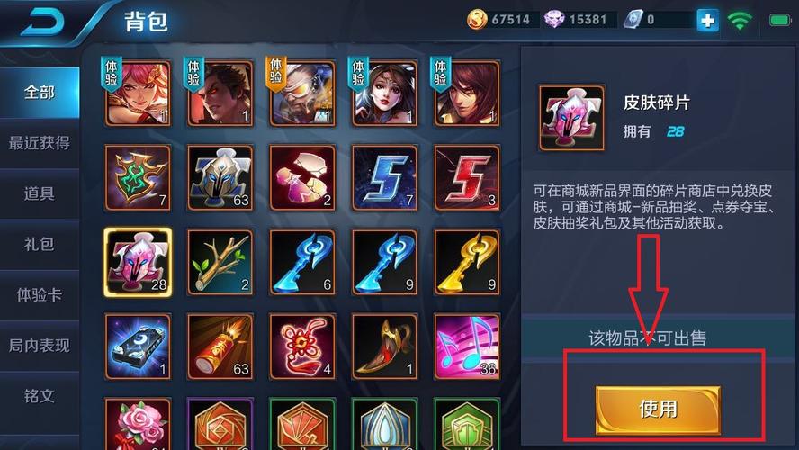 王者战队怎么送皮肤碎片给一个人用(怎么送好友皮肤碎片)