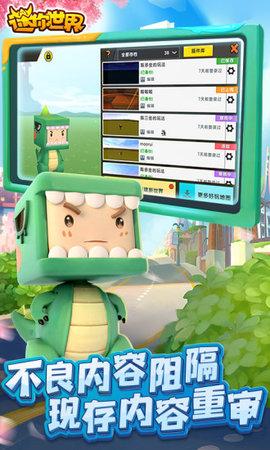 应用宝怎么下(迷你世界应用宝所有版本大全)