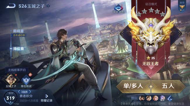 王者荣耀中的攻速上限是多少(王者荣耀无双王者和最强王者的区别)