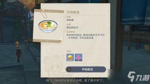 西游记中真君指的是谁呢(原神向真君提供食物任务怎么做的)