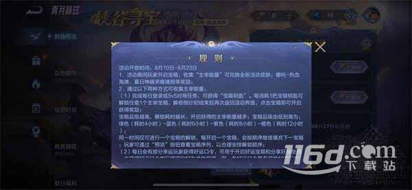 王者荣耀好运宝箱口令有哪些