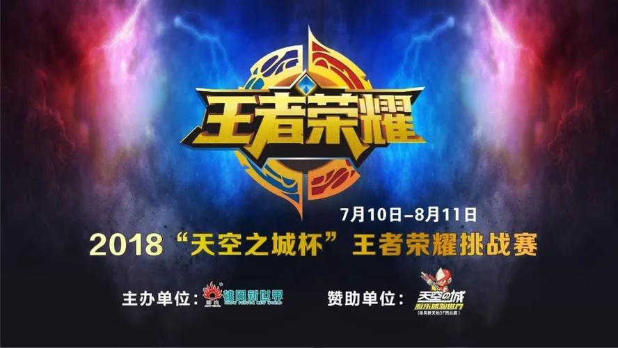 kpl久诚哪里人(王者荣耀挑战赛几点到几点结束)