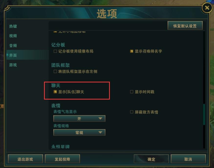 英雄联盟人物介绍(英雄联盟聊天全部对话怎么开启)