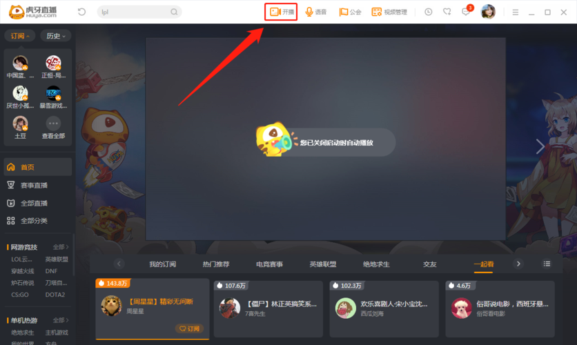 虎牙手机直播王者荣耀怎么开屏幕镜像(虎牙直播电脑投屏教程安卓)