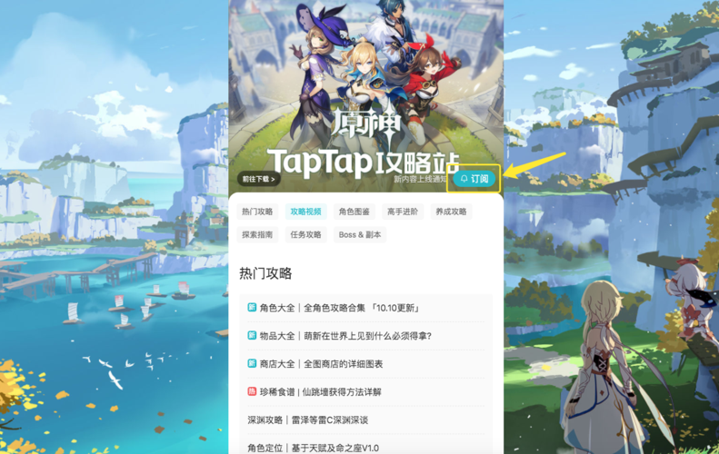 原神rpg指的是谁的游戏(Taptap可以玩原神吗)