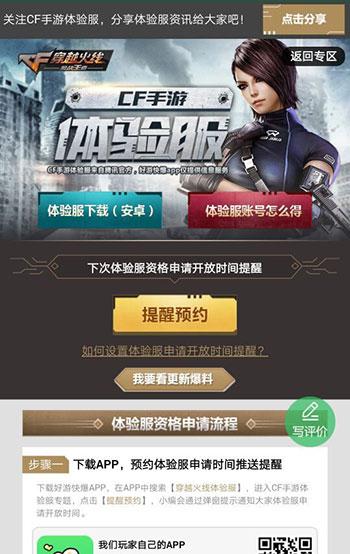 穿越火线枪战王者什么枪最好用(穿越火线手游体验服申请资格官网)