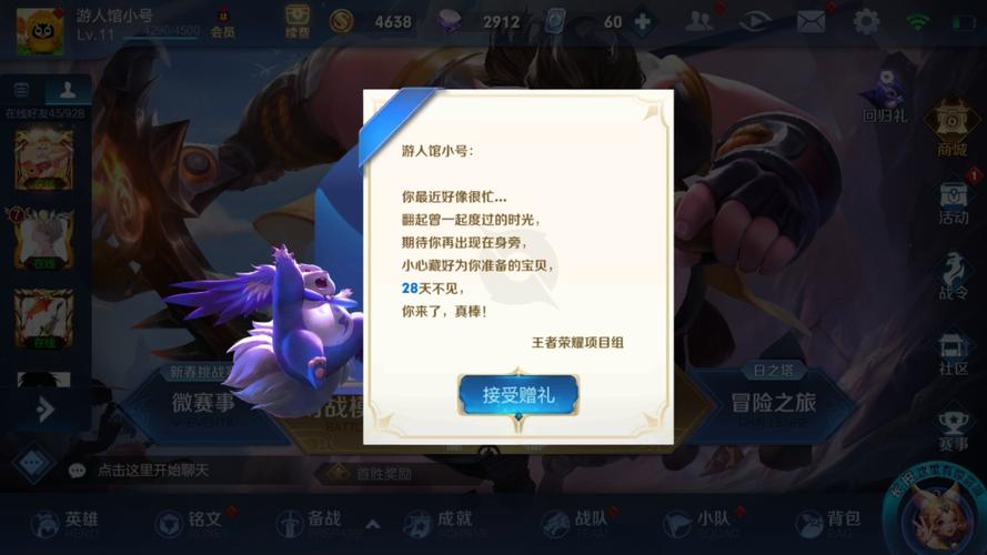 打上王者了又掉了王者印记会掉吗(王者多久不登录就会算回归玩家)