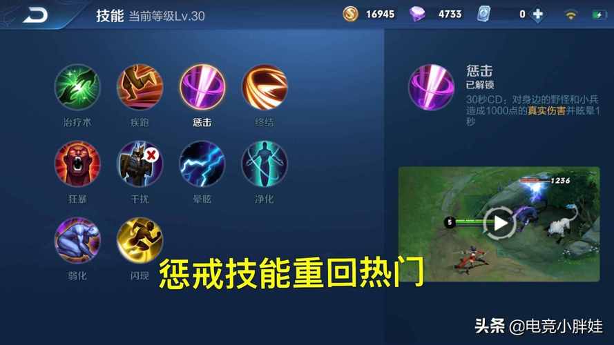 一级惩戒能惩多少血(王者惩戒伤害怎么显示出来)