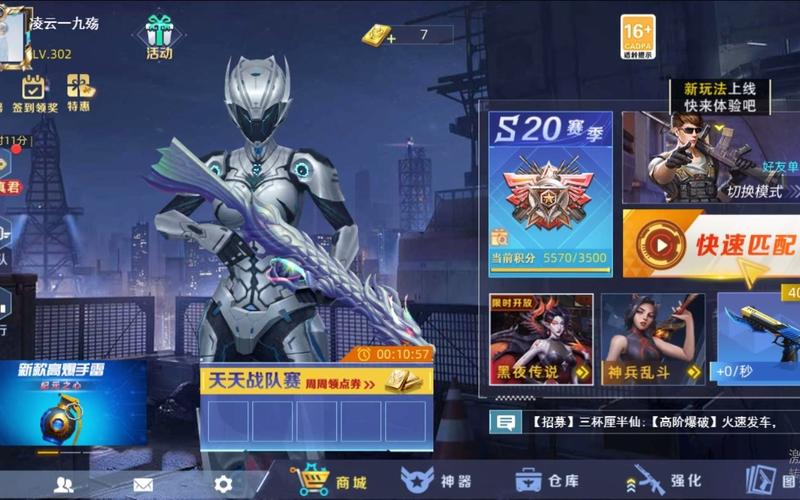 全民枪神怎么登万人号(4399全民枪神万人号)