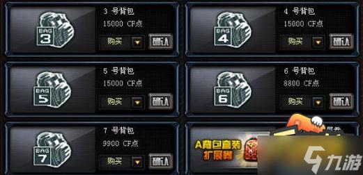 cf超级背包哪里买便宜(cf怎么切换另外7个背包游戏)