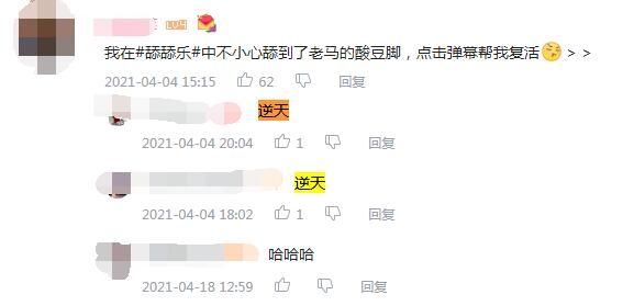 逆天形容人什么意思(逆天是什么意思)