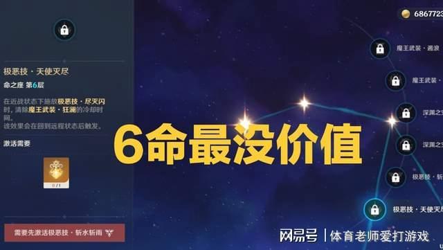 0氪玩家玩原神必抽角色五星(原神命是什么意思)