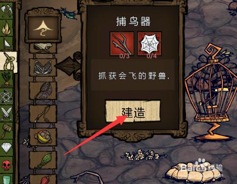 饥荒鸟笼怎么装鸟笼子(饥荒怎样让笼子中的鸟下蛋呢)