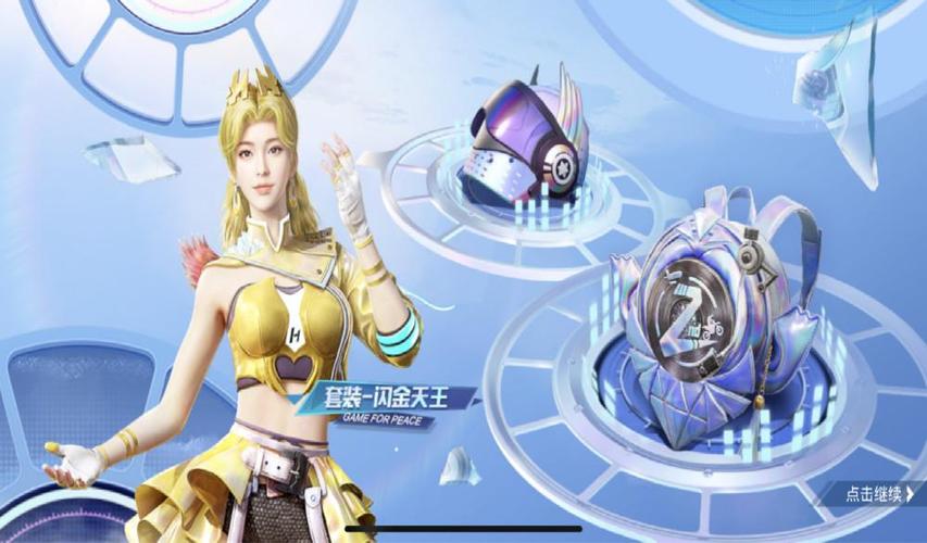 和平精英ss5是几月到几月的(和平精英新赛季s23皮肤什么样可以买)